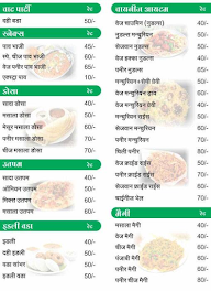 Jai Mahakal South Indian menu 1