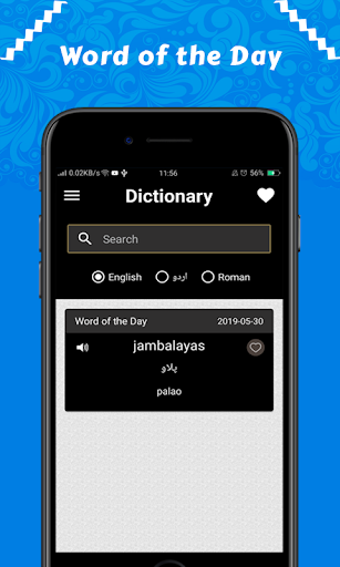 Screenshot English Urdu Roman Dictionary 