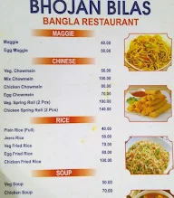 Bhojan Bilas Bangla Restaurant menu 3