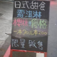 霜花亭(永康店)