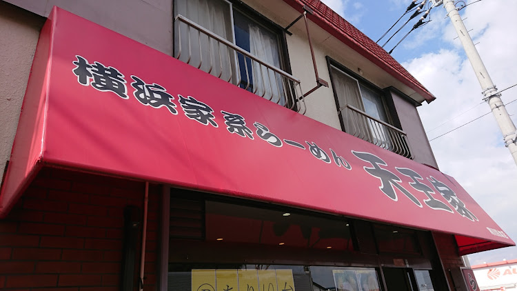 カローラレビンの孤独のグルメ・それにしても腹が減った・エブリデイラーメンモード・コロナに負けるなに関するカスタム事例の投稿画像2枚目