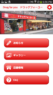 Drug for you　ドラッグフォーユー(圖1)-速報App