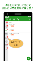 Memogaki (memo pad like todo) Screenshot