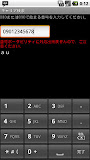 Which Carrier?