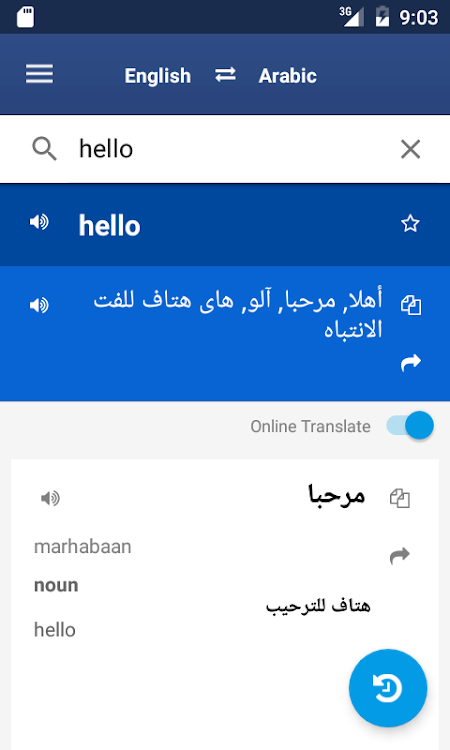 Arabic English Dictionary - 2.0.0 - (Android)