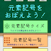 【印刷可能】 学習クイズ 150954-学習クイズ 無料