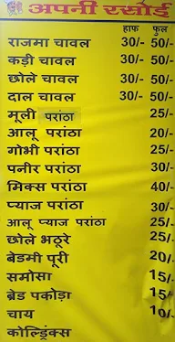 Apni Rasoi menu 1