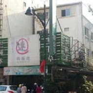 瑪露連嫩仙草(中正店)