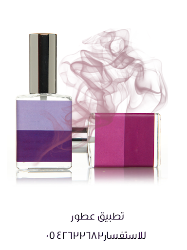 عطر