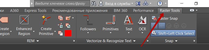 Что делать, если не работает AutoCAD Raster Design?