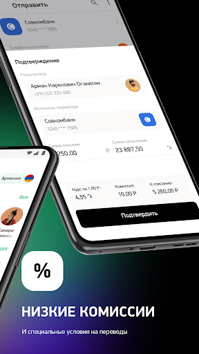 Screenshot idpay - Денежные переводы