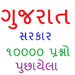 Cover Image of Tải xuống Gujarat Asked Questions 13 APK