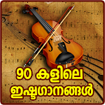 Cover Image of ดาวน์โหลด Malayalam Old Songs : 90's Hit Songs Video 1.4.6 APK