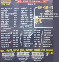 Sardar Ji Da Punjabi Dhaba menu 2