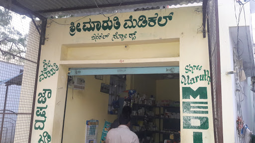 SHREE MARUTHI MEDICAL STORE