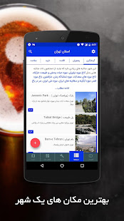 استان همدان ‎(圖4)-速報App