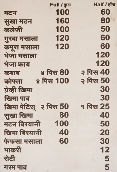 Satnam Shree Wahe Guru Dhaba menu 