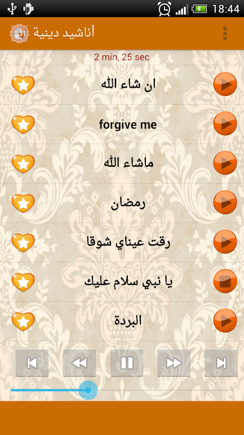 Android application Islamic Songs screenshort