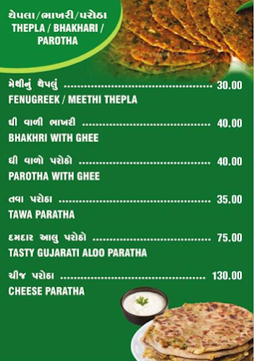 Shree Khodiyar kathiyawadi Dhaba menu 