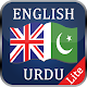 Download English Urdu Dictionary Offline - Lite For PC Windows and Mac