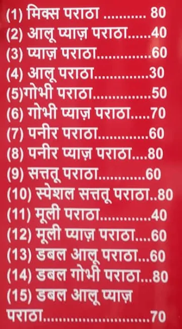 Kuldeep Paranthe Wala menu 