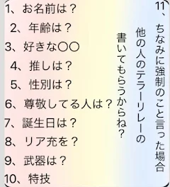 今回はテラーリレーをやっていくよー