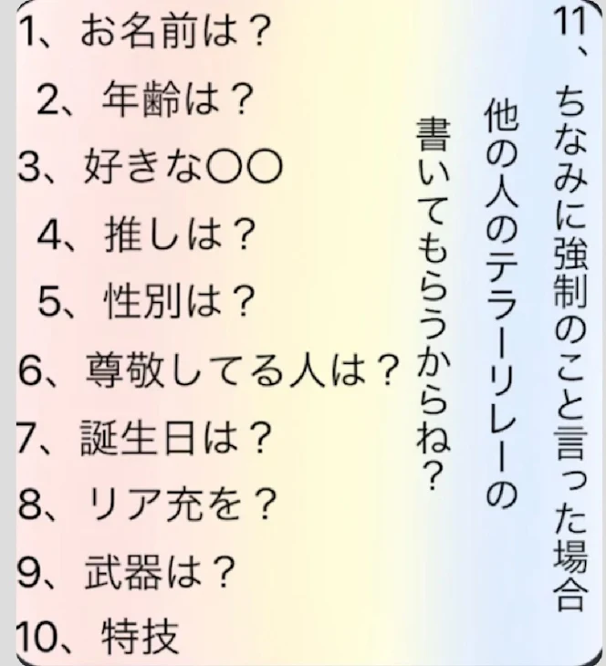 「今回はテラーリレーをやっていくよー」のメインビジュアル