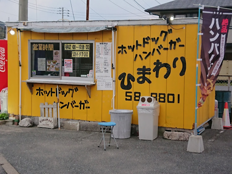 フォレスターのひまわり・ホットドッグ・揚げパンサイコー！！に関するカスタム事例の投稿画像2枚目