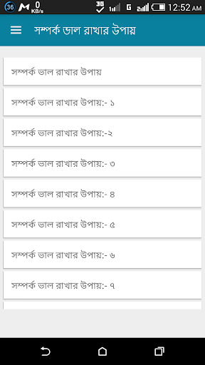 সম্পর্ক ভাল রাখার ৩২টি উপায়