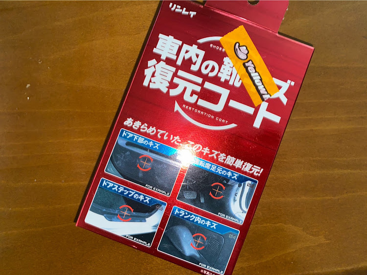 S660のカー用品10円ゲット・謎の0円に関するカスタム事例の投稿画像1枚目