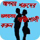 Download আপনার শত্রুদের ভালবাসার শক্তিশালী করুন For PC Windows and Mac 2.0