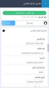 Smart Enforcement System (SENFS)(圖7)-速報App