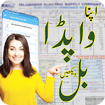 Cover Image of Download PAK Electricity Bijli Bill Checker Online APP Free 2.3 APK