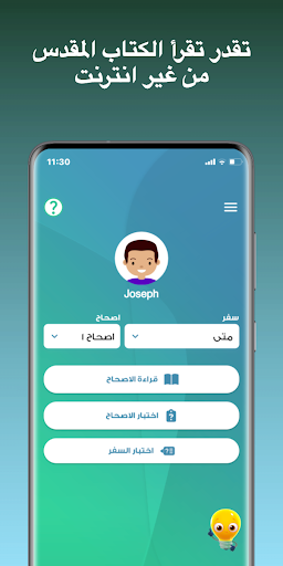 Screenshot كلامك نوري