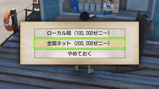 CMで全国ネットを選択可能になる