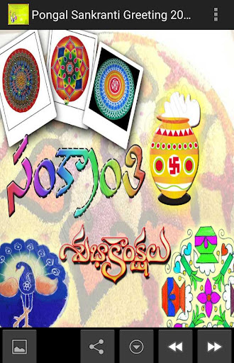 Pongal Sankranti Greeting 2016