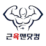 근육맨닷컴-7대인증,단백질보충제,다이어트,BCAA,헬스 icon