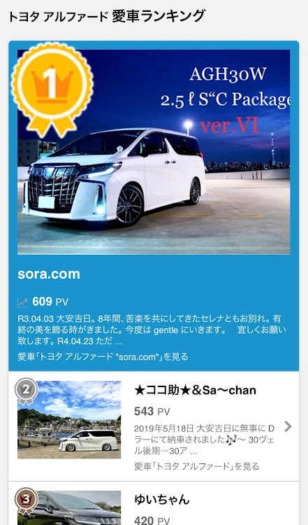アルファードのアルファード・GR化計画・GR ALPHARD・みんカラ・gentleに関するカスタム事例の投稿画像1枚目