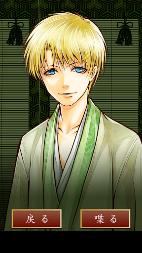 Updated 源氏物語 男女逆転恋唄 愛言葉 Pc Android App Mod Download 21