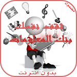 ثقافة عامة في الإسلام Apk