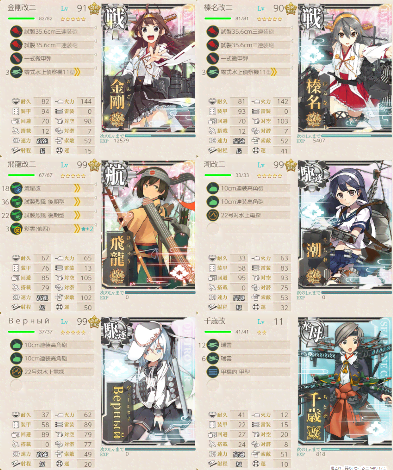 艦これ 2 3 東部オリョール海 の攻略とおすすめ編成 神ゲー攻略