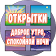 Открытки доброе утро, спокойной ночи icon