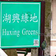 納美花園餐廳 Na'vi Garden Restaurant