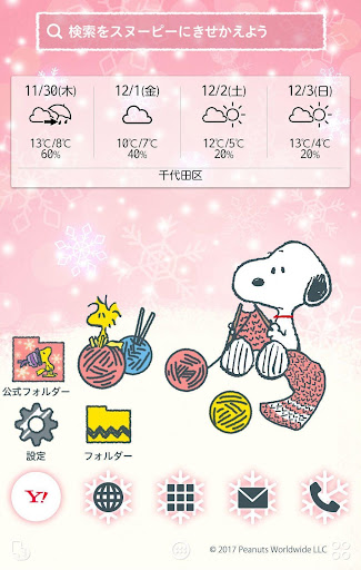 スヌーピー 壁紙きせかえ 冬 Pc ダウンロード オン Windows 10 8 7 2020 版