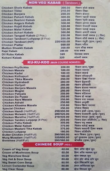 Hotel Rasoi menu 