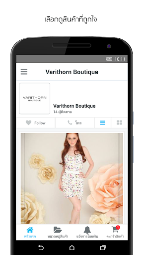 Varithorn Boutique