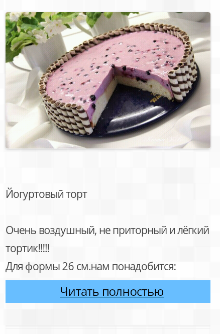 Что приготовить Screen 3