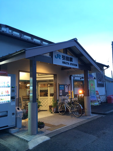 JR引田駅