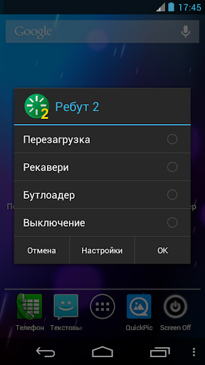 Ребут donate