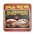 ኦሮማይ Oromay: Ethiopian ልብወለድ ትረካ1.0